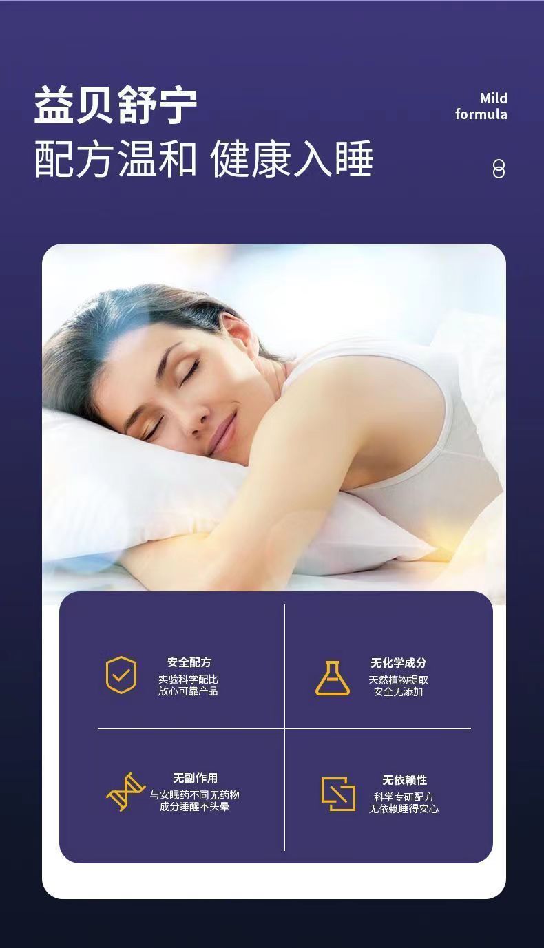 益贝舒宁1.jpg